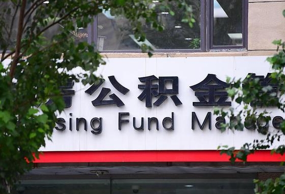 长宁北京离职公积金提取代办（长宁北京公积金提取中介）